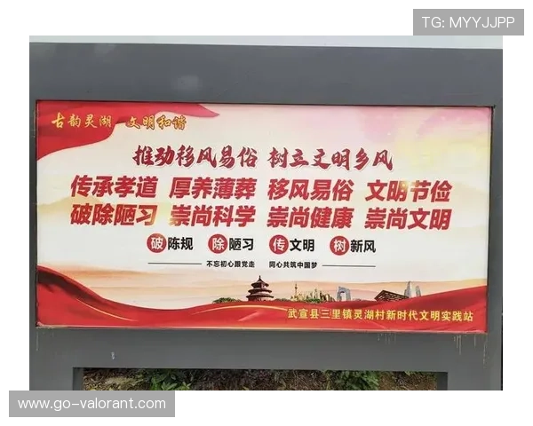 村排用排球术语讲移风易俗 一传比喻接家风