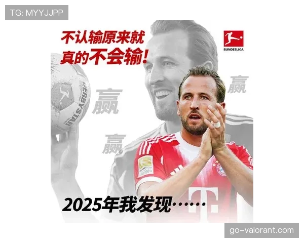 德甲俱乐部联合发起“足球无歧视”2026年度系列活动