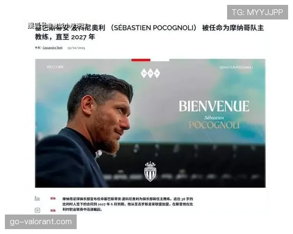 摩纳哥2-0力克十人雷恩，稳固积分榜次席位置